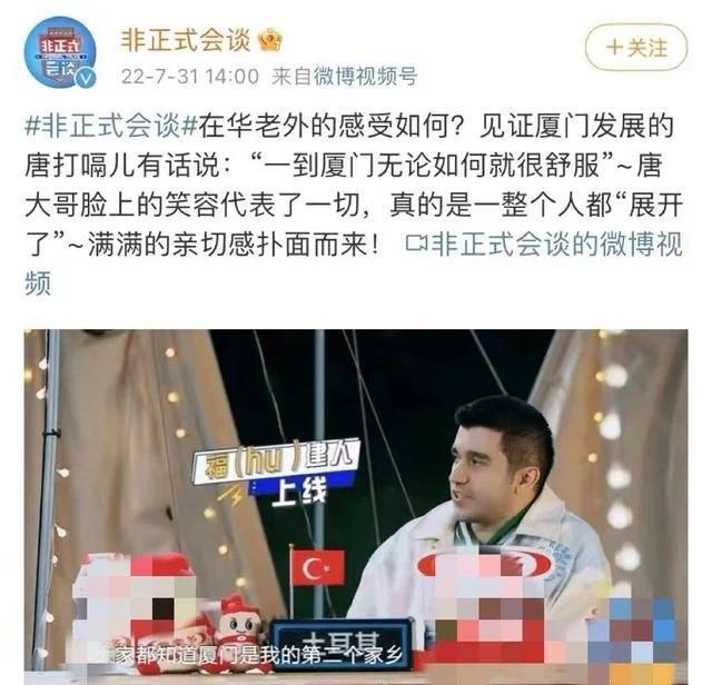 《非正式会谈》年仅31岁的土耳其艺人唐小强确认遇难-第8张图片-9158手机教程网 《非正式会谈》年仅31岁的土耳其艺人唐小强确认遇难-第8张图片-9158手机教程网