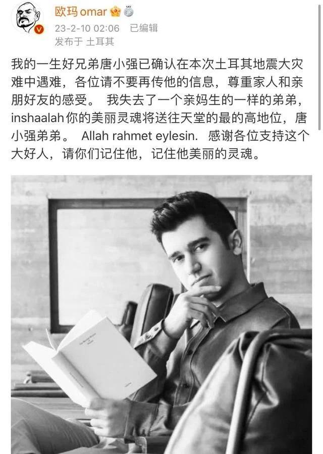 《非正式会谈》年仅31岁的土耳其艺人唐小强确认遇难-第3张图片-9158手机教程网 《非正式会谈》年仅31岁的土耳其艺人唐小强确认遇难-第3张图片-9158手机教程网