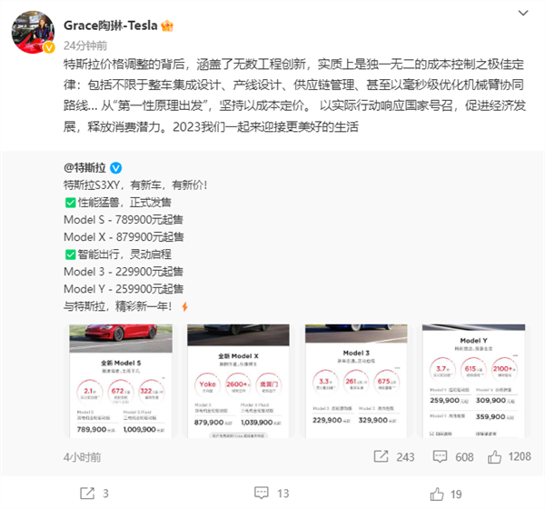 订单充足不愁卖 国产特斯拉Model Y入门版涨价:贵了2000-第2张图片-9158手机教程网 订单充足不愁卖 国产特斯拉Model Y入门版涨价:贵了2000-第2张图片-9158手机教程网