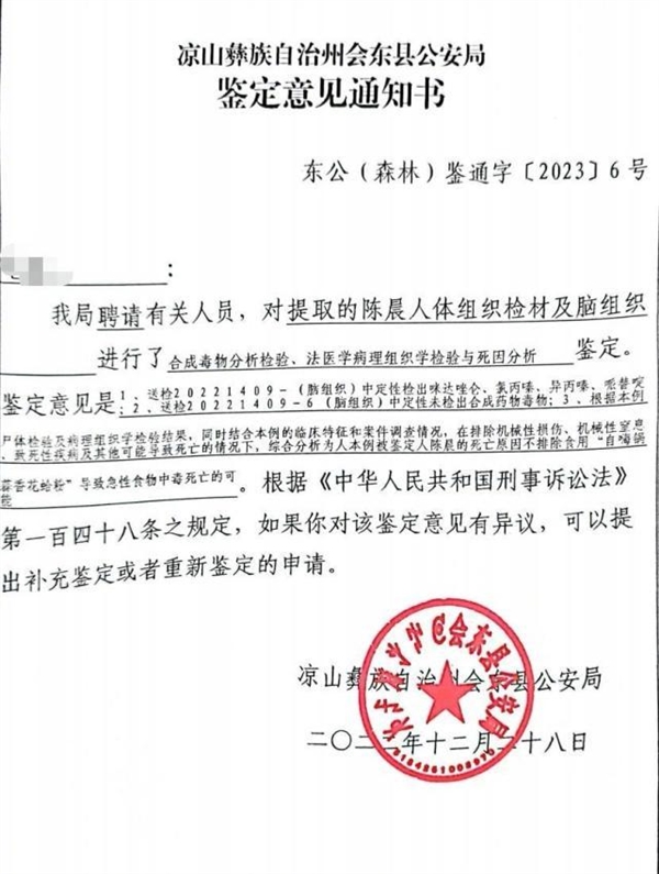 女子疑吃自热火锅去世:不排除急性中毒、家属索赔176万元-第1张图片-9158手机教程网 女子疑吃自热火锅去世:不排除急性中毒、家属索赔176万元-第1张图片-9158手机教程网