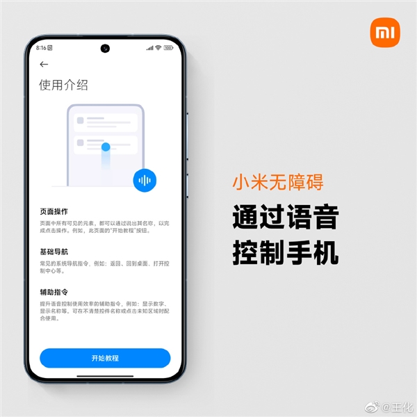 小米手机系统出现错别字!王化回应:下次OTA将改正-第4张图片-9158手机教程网 小米手机系统出现错别字!王化回应:下次OTA将改正-第4张图片-9158手机教程网