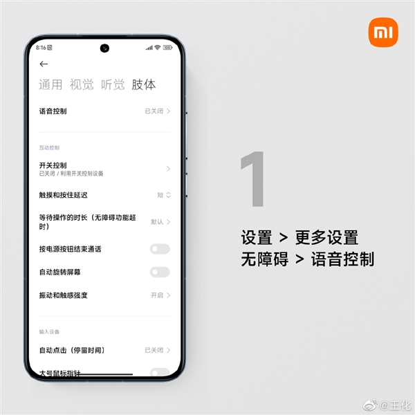 小米手机系统出现错别字!王化回应:下次OTA将改正-第3张图片-9158手机教程网 小米手机系统出现错别字!王化回应:下次OTA将改正-第3张图片-9158手机教程网
