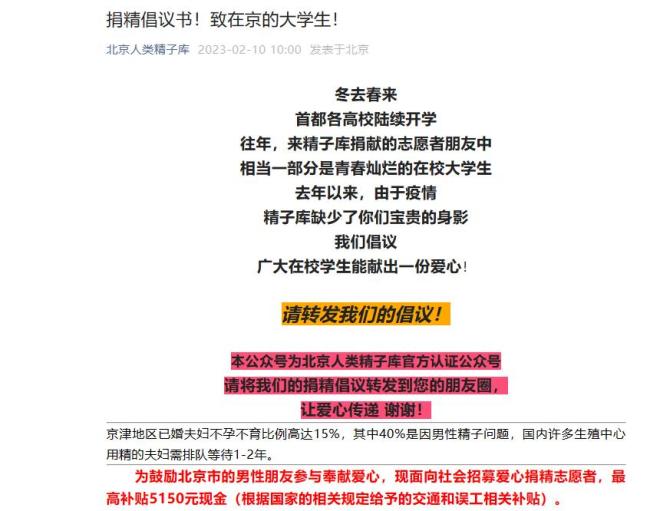 各地捐精要求盘点 北京要求捐精者无明显脱发、无重度近视-第2张图片-9158手机教程网 各地捐精要求盘点 北京要求捐精者无明显脱发、无重度近视-第2张图片-9158手机教程网