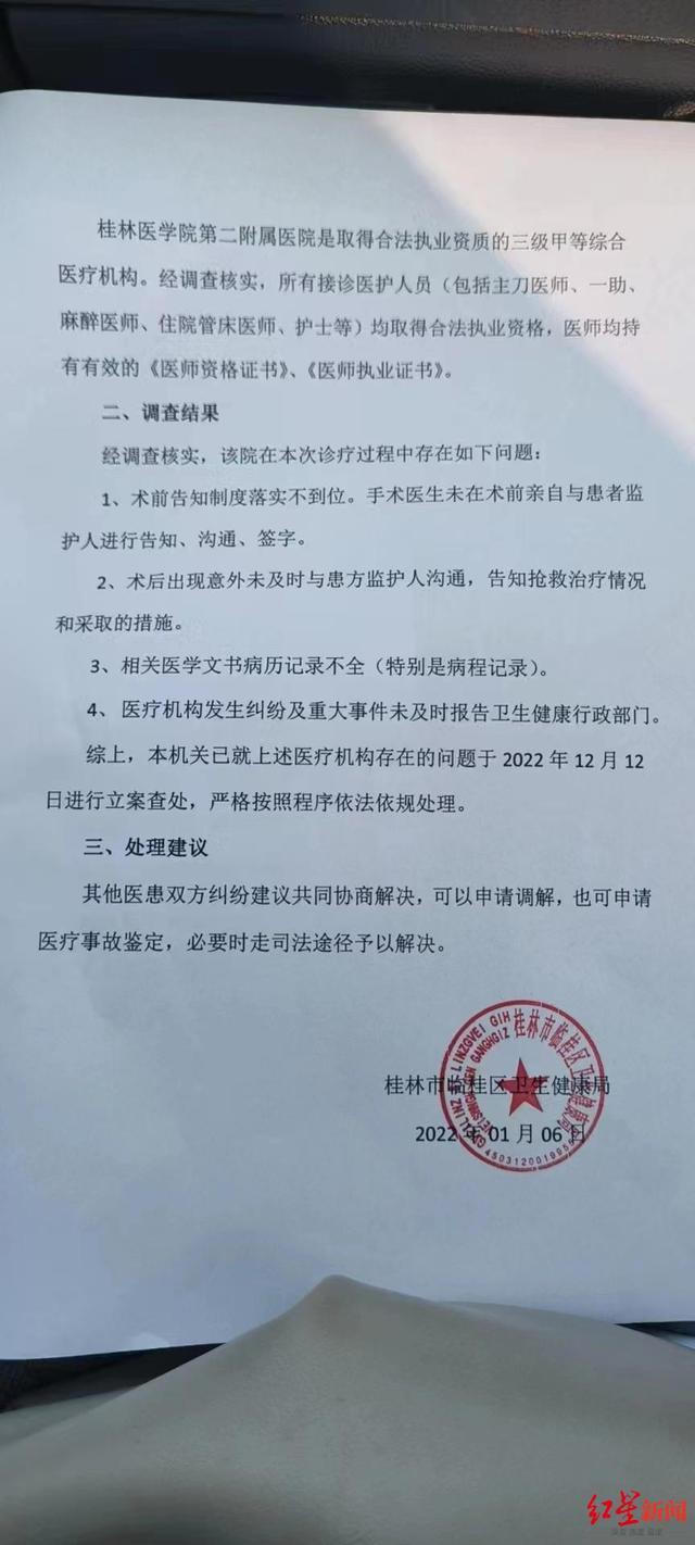 广西3岁男童手术后变脑瘫昏迷近半年 卫健部门已介入-第5张图片-9158手机教程网 广西3岁男童手术后变脑瘫昏迷近半年 卫健部门已介入-第5张图片-9158手机教程网