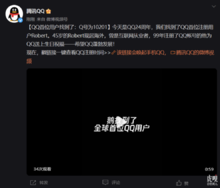 腾讯找到QQ首位用户 Q号曝光 引发无数网友回忆那一段青春岁月-第1张图片-9158手机教程网 腾讯找到QQ首位用户 Q号曝光 引发无数网友回忆那一段青春岁月-第1张图片-9158手机教程网