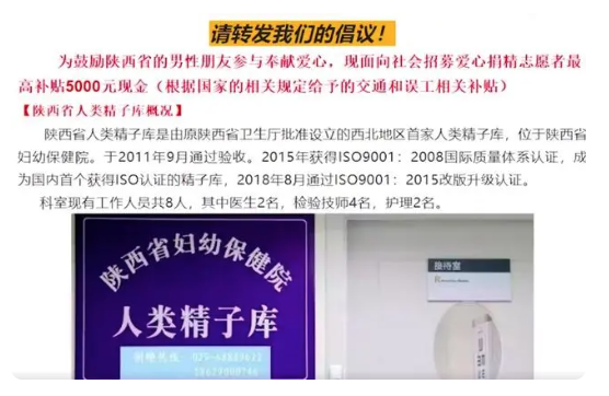 陕西:捐精要求身高168cm以上和大专及以上文凭-第1张图片-9158手机教程网 陕西:捐精要求身高168cm以上和大专及以上文凭-第1张图片-9158手机教程网