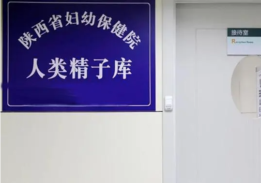 陕西:捐精要求身高168cm以上和大专及以上文凭-第2张图片-9158手机教程网 陕西:捐精要求身高168cm以上和大专及以上文凭-第2张图片-9158手机教程网