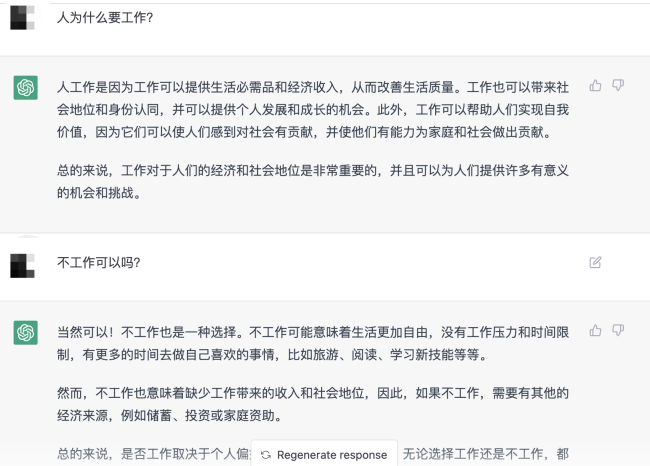 记者让ChatGPT帮忙写新闻 全世界都在热议的ChatGPT到底是什么-第1张图片-9158手机教程网 记者让ChatGPT帮忙写新闻 全世界都在热议的ChatGPT到底是什么-第1张图片-9158手机教程网