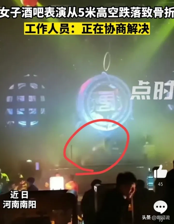 女子酒吧表演高空吊环摔落致骨折 这个动作真危险-第1张图片-9158手机教程网 女子酒吧表演高空吊环摔落致骨折 这个动作真危险-第1张图片-9158手机教程网