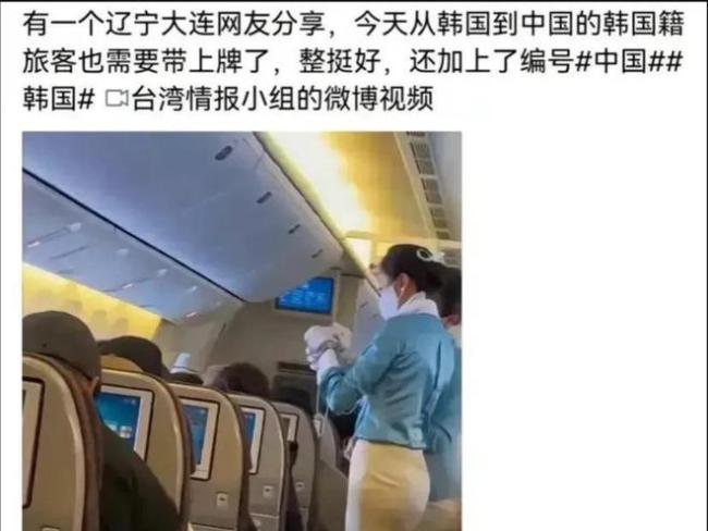 给韩国游客戴白牌合理吗,礼尚往来是我国优良传统-第1张图片-9158手机教程网 给韩国游客戴白牌合理吗,礼尚往来是我国优良传统-第1张图片-9158手机教程网