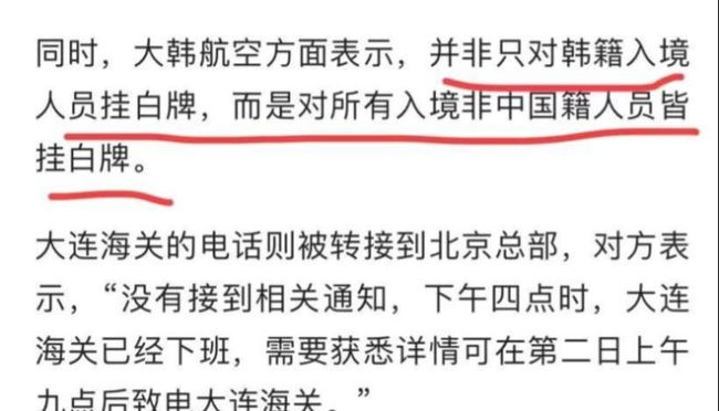 给韩国游客戴白牌合理吗,礼尚往来是我国优良传统-第3张图片-9158手机教程网 给韩国游客戴白牌合理吗,礼尚往来是我国优良传统-第3张图片-9158手机教程网