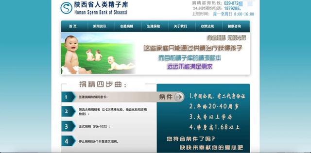 多地现捐精倡议原因何在?吸引他们的多是较高的补贴-第4张图片-9158手机教程网 多地现捐精倡议原因何在?吸引他们的多是较高的补贴-第4张图片-9158手机教程网
