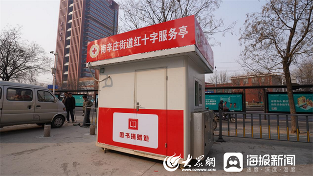 核酸采样亭被改造成骑手加油站 多个城市核酸采样亭变身成服务站-第7张图片-9158手机教程网 核酸采样亭被改造成骑手加油站 多个城市核酸采样亭变身成服务站-第7张图片-9158手机教程网
