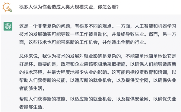 chatgpt或导致20种工作失业 一夜之间让无数人失业-第3张图片-9158手机教程网 chatgpt或导致20种工作失业 一夜之间让无数人失业-第3张图片-9158手机教程网