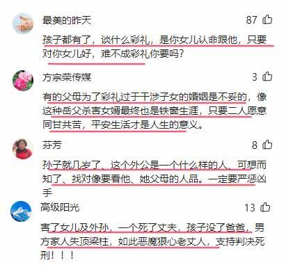 怎么看送12万彩礼男子被害案件!贪得无厌为什么还是因为彩礼-第10张图片-9158手机教程网 怎么看送12万彩礼男子被害案件!贪得无厌为什么还是因为彩礼-第10张图片-9158手机教程网