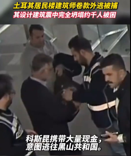 居民楼完全倒塌,约千人被困!土耳其设计师被捕-第2张图片-9158手机教程网 居民楼完全倒塌,约千人被困!土耳其设计师被捕-第2张图片-9158手机教程网