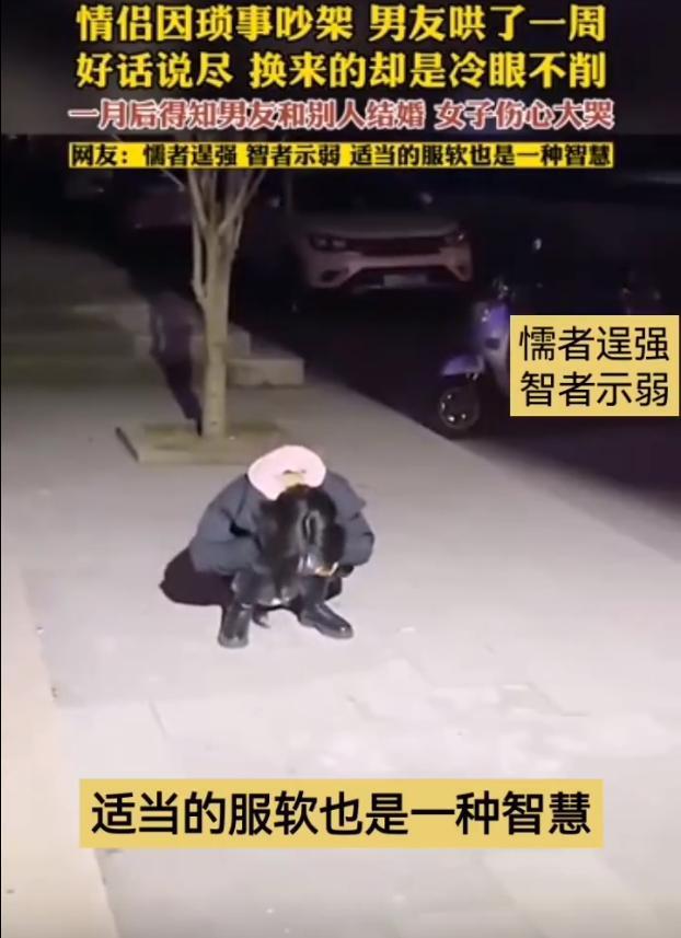 女子看到前男友的新对象后痛哭 仅仅一个月啊，心好痛！-第1张图片-9158手机教程网