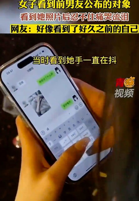 女子看到前男友的新对象后痛哭 仅仅一个月啊,心好痛!-第3张图片-9158手机教程网 女子看到前男友的新对象后痛哭 仅仅一个月啊,心好痛!-第3张图片-9158手机教程网