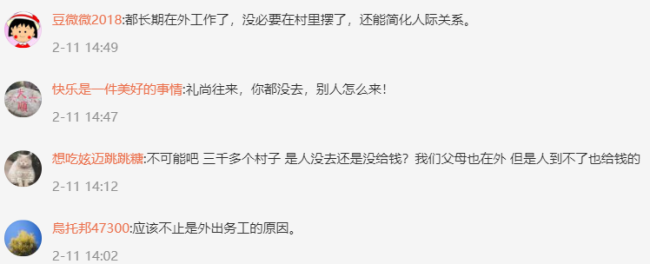男子结婚村里无人来捧场 网友:别人有事你不去,别人怎么来!-第4张图片-9158手机教程网 男子结婚村里无人来捧场 网友:别人有事你不去,别人怎么来!-第4张图片-9158手机教程网