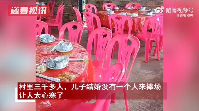 男子结婚村里无人来捧场 网友:别人有事你不去,别人怎么来!-第3张图片-9158手机教程网 男子结婚村里无人来捧场 网友:别人有事你不去,别人怎么来!-第3张图片-9158手机教程网