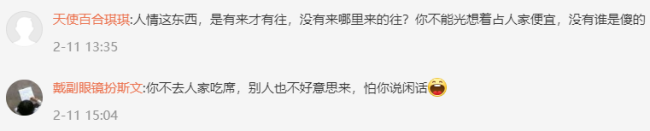 男子结婚村里无人来捧场 网友:别人有事你不去,别人怎么来!-第5张图片-9158手机教程网 男子结婚村里无人来捧场 网友:别人有事你不去,别人怎么来!-第5张图片-9158手机教程网
