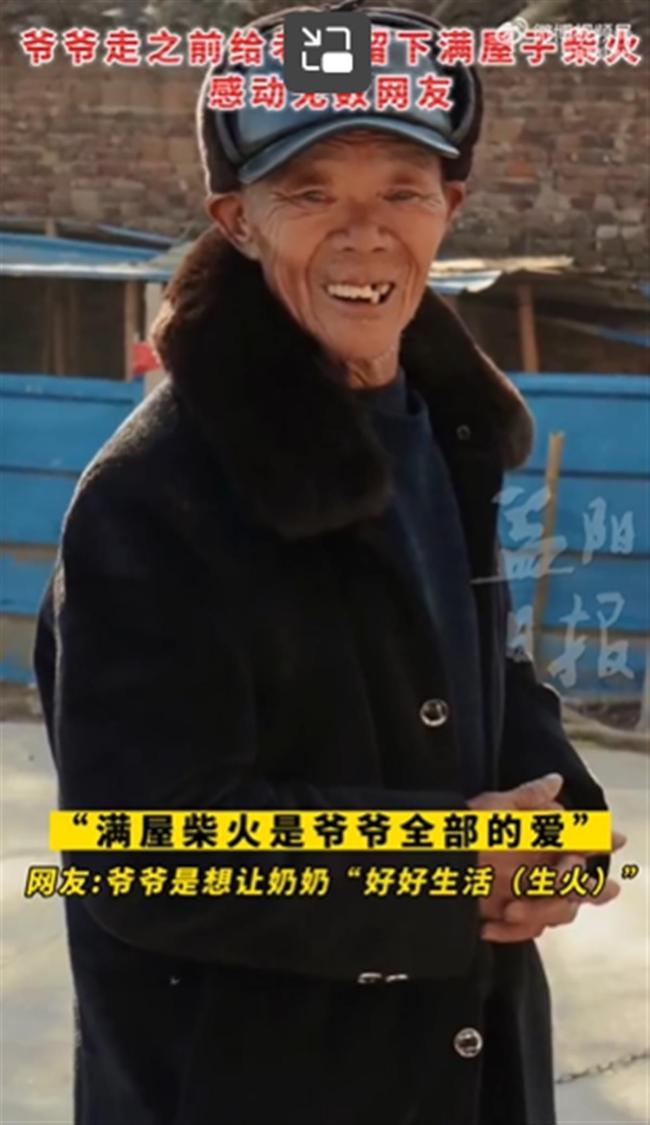老人去世给老伴留满屋摆放整齐柴火 网友:这是老人留下的爱,意思是以后要好好生活-第1张图片-9158手机教程网 老人去世给老伴留满屋摆放整齐柴火 网友:这是老人留下的爱,意思是以后要好好生活-第1张图片-9158手机教程网