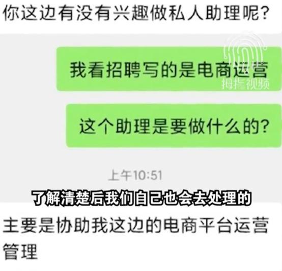 女生应聘被告知接受潜规则有补贴,公司招聘愈发猖狂试探底线-第2张图片-9158手机教程网 女生应聘被告知接受潜规则有补贴,公司招聘愈发猖狂试探底线-第2张图片-9158手机教程网