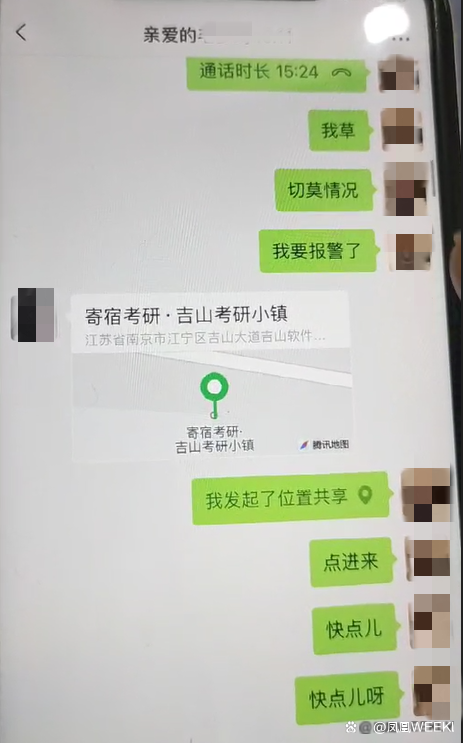 女生被骗进传销 父亲“杀”进窝点解救，家里留下阴影至今外出工作担忧重重-第4张图片-9158手机教程网