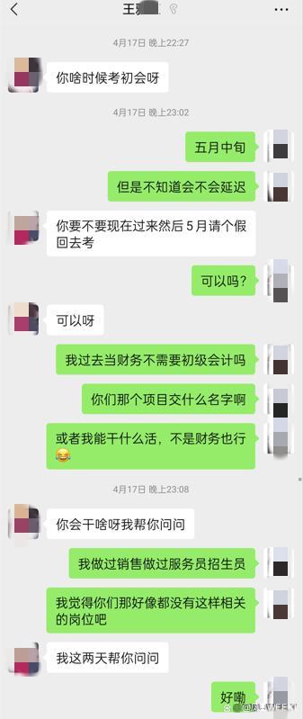 女生被骗进传销 父亲“杀”进窝点解救，家里留下阴影至今外出工作担忧重重-第2张图片-9158手机教程网