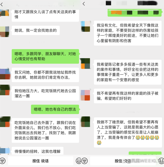 女生被骗进传销 父亲“杀”进窝点解救，家里留下阴影至今外出工作担忧重重-第7张图片-9158手机教程网