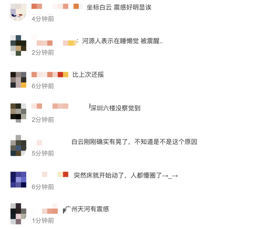 广东河源发生4.3级地震 暂无人员伤亡报告,河源近三个月已发生3次地震-第5张图片-9158手机教程网 广东河源发生4.3级地震 暂无人员伤亡报告,河源近三个月已发生3次地震-第5张图片-9158手机教程网