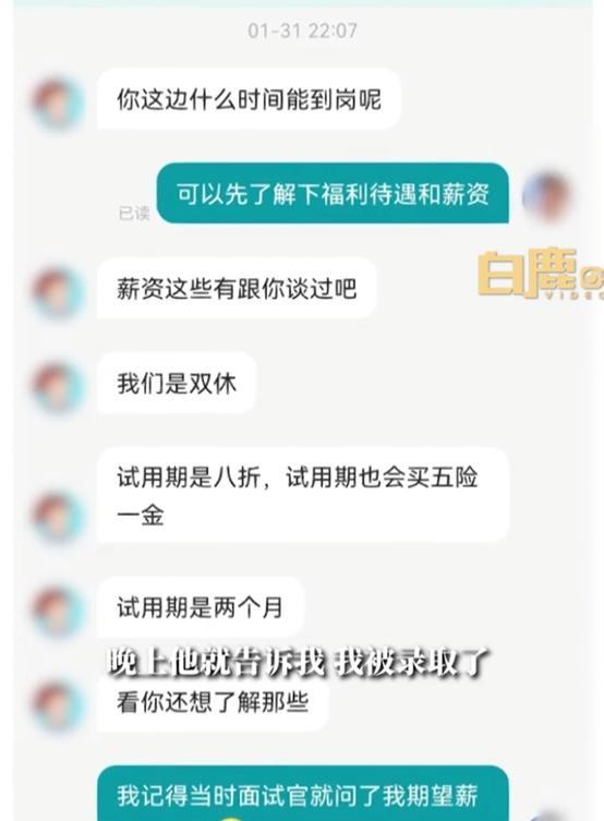 入职1小时被HR告知招错人补偿50元,名字对不上 给个打车费就轰走了?-第2张图片-9158手机教程网 入职1小时被HR告知招错人补偿50元,名字对不上 给个打车费就轰走了?-第2张图片-9158手机教程网