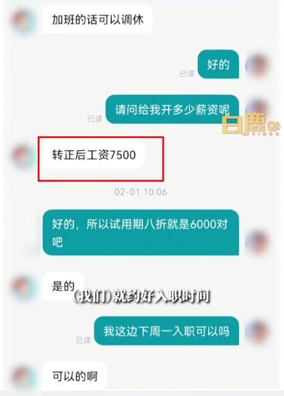 入职1小时被HR告知招错人补偿50元,名字对不上 给个打车费就轰走了?-第3张图片-9158手机教程网 入职1小时被HR告知招错人补偿50元,名字对不上 给个打车费就轰走了?-第3张图片-9158手机教程网