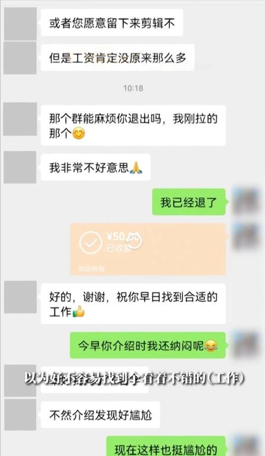 入职1小时被HR告知招错人补偿50元,名字对不上 给个打车费就轰走了?-第5张图片-9158手机教程网 入职1小时被HR告知招错人补偿50元,名字对不上 给个打车费就轰走了?-第5张图片-9158手机教程网