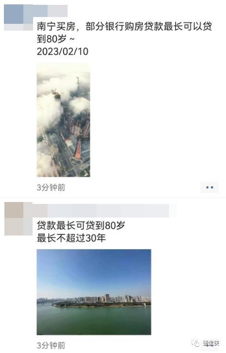南宁房贷年龄期限可延长至80岁 网友:这是要把养老钱都掏出来吗-第1张图片-9158手机教程网 南宁房贷年龄期限可延长至80岁 网友:这是要把养老钱都掏出来吗-第1张图片-9158手机教程网