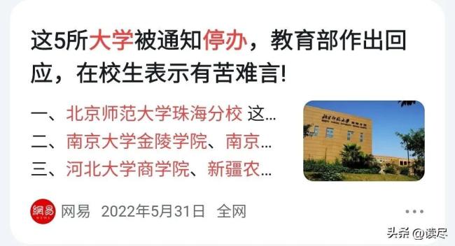 媒体:18年后中国恐将人人可上大学 高校“缩编”已悄然开始-第4张图片-9158手机教程网 媒体:18年后中国恐将人人可上大学 高校“缩编”已悄然开始-第4张图片-9158手机教程网