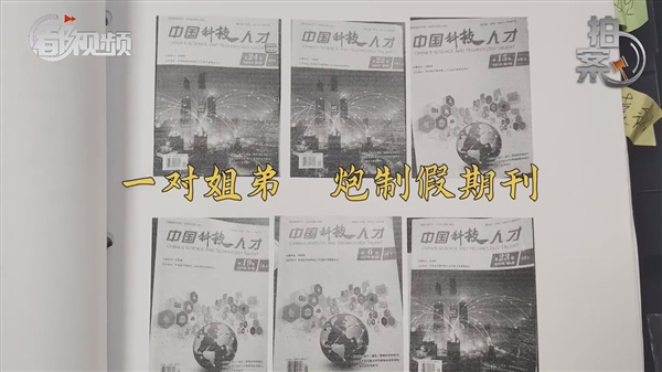 姐弟俩仿冒论文期刊:四年赚了1800多万-第2张图片-9158手机教程网 姐弟俩仿冒论文期刊:四年赚了1800多万-第2张图片-9158手机教程网