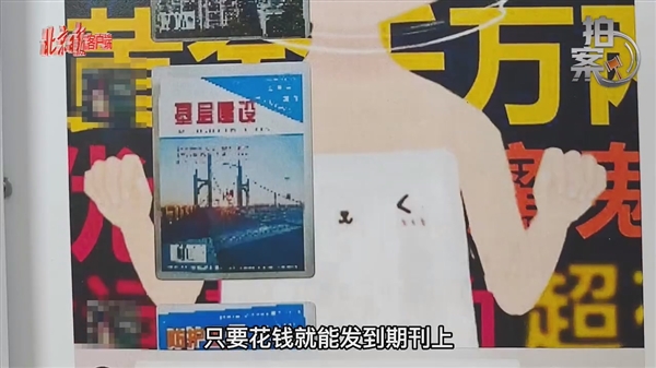 姐弟俩仿冒论文期刊:四年赚了1800多万-第3张图片-9158手机教程网 姐弟俩仿冒论文期刊:四年赚了1800多万-第3张图片-9158手机教程网