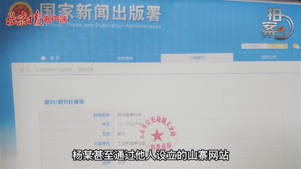 姐弟俩仿冒论文期刊:四年赚了1800多万-第4张图片-9158手机教程网 姐弟俩仿冒论文期刊:四年赚了1800多万-第4张图片-9158手机教程网