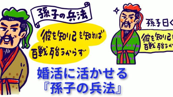 你永远无法想象 日本人有多痴迷《孙子兵法》-第1张图片-9158手机教程网 你永远无法想象 日本人有多痴迷《孙子兵法》-第1张图片-9158手机教程网