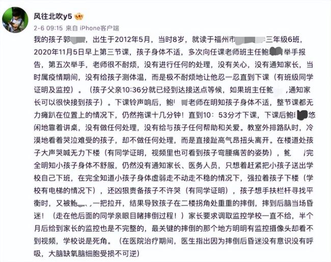 男孩7次举手后离世爷爷得知噩耗后离世:涉事老师当班主任-第3张图片-9158手机教程网 男孩7次举手后离世爷爷得知噩耗后离世:涉事老师当班主任-第3张图片-9158手机教程网