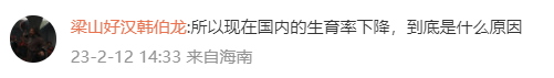 近半世纪来男性生育能力断崖式下跌 网友:啥原因?-第3张图片-9158手机教程网 近半世纪来男性生育能力断崖式下跌 网友:啥原因?-第3张图片-9158手机教程网
