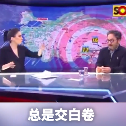 专家称遇上地震是命遭主持人怒斥!直播结束女主持辞职!-第2张图片-9158手机教程网 专家称遇上地震是命遭主持人怒斥!直播结束女主持辞职!-第2张图片-9158手机教程网