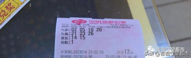 彩民守号18年喜中654万元!或是目前最长守号记录!-第2张图片-9158手机教程网 彩民守号18年喜中654万元!或是目前最长守号记录!-第2张图片-9158手机教程网