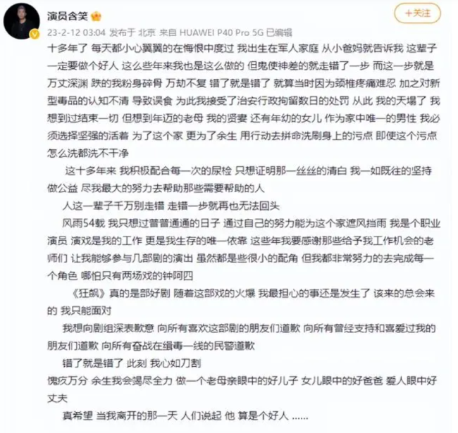 官方回怼“我只是吸毒凭啥被封杀”:这是你应有的后果-第3张图片-9158手机教程网 官方回怼“我只是吸毒凭啥被封杀”:这是你应有的后果-第3张图片-9158手机教程网