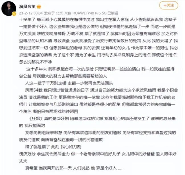 官方回怼“我只是吸毒凭啥被封杀”:这是你应有的后果-第3张图片-9158手机教程网