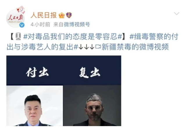 官方回怼“我只是吸毒凭啥被封杀”:这是你应有的后果-第1张图片-9158手机教程网 官方回怼“我只是吸毒凭啥被封杀”:这是你应有的后果-第1张图片-9158手机教程网