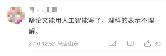 多国学校禁止学生使用ChatGPT,教育圈炸锅!-第4张图片-9158手机教程网 多国学校禁止学生使用ChatGPT,教育圈炸锅!-第4张图片-9158手机教程网