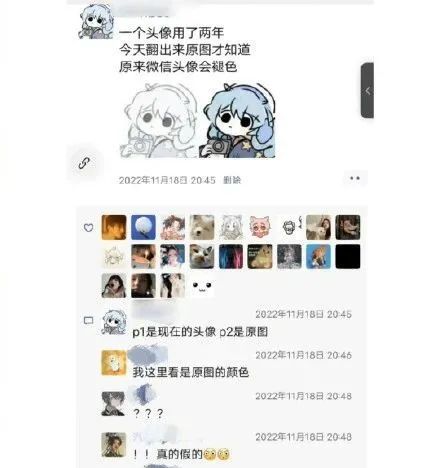 热搜第一！微信最新回应！网友：微信头像褪色就像我的心-第3张图片-9158手机教程网