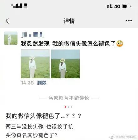 热搜第一!微信最新回应!网友:微信头像褪色就像我的心-第2张图片-9158手机教程网 热搜第一!微信最新回应!网友:微信头像褪色就像我的心-第2张图片-9158手机教程网
